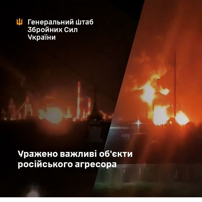 Уражено важливі об’єкти російського агресора - Генштаб