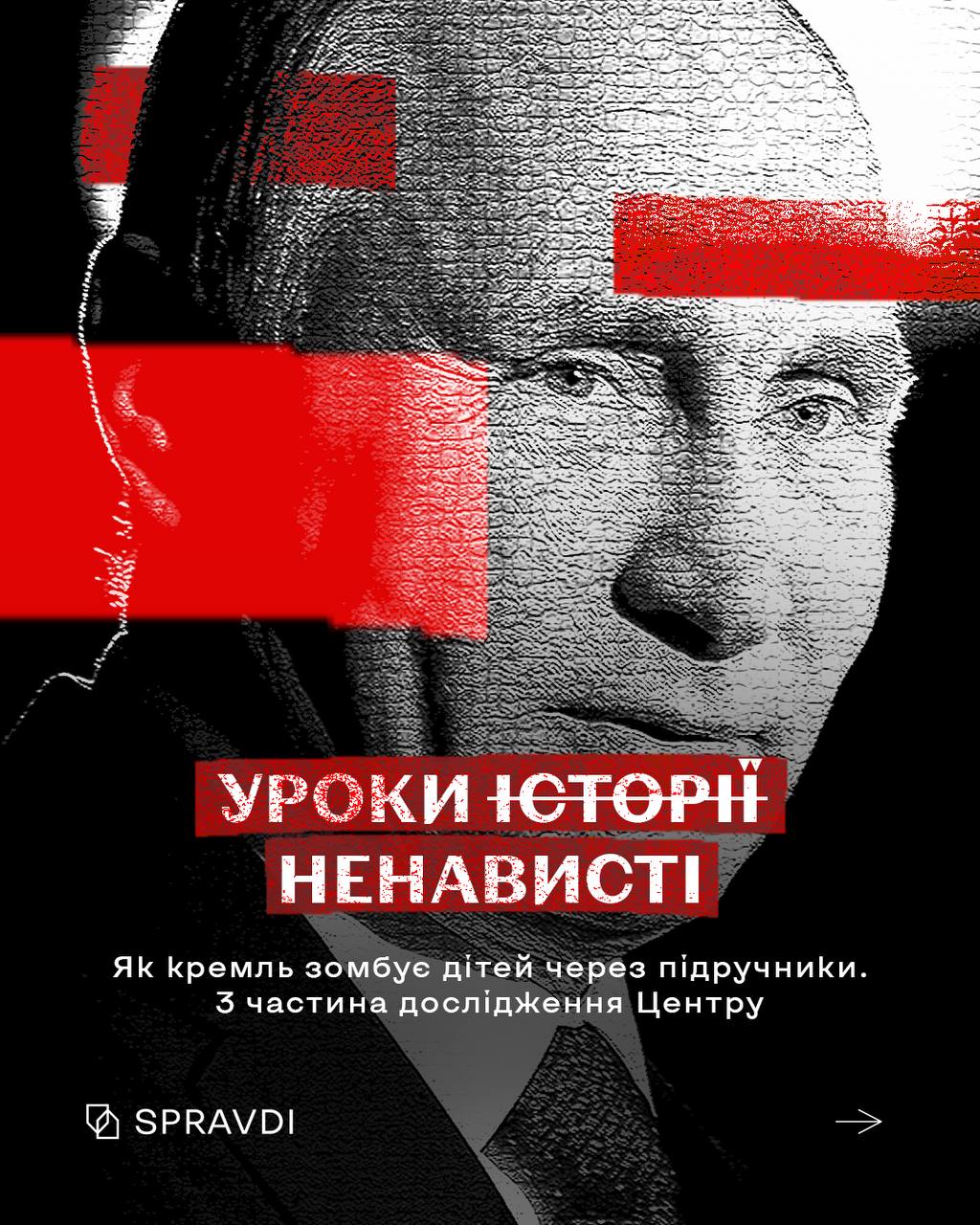 росіяни перетворюють школи на осередки військової підготовки для мілітаризації українських дітей в окупації