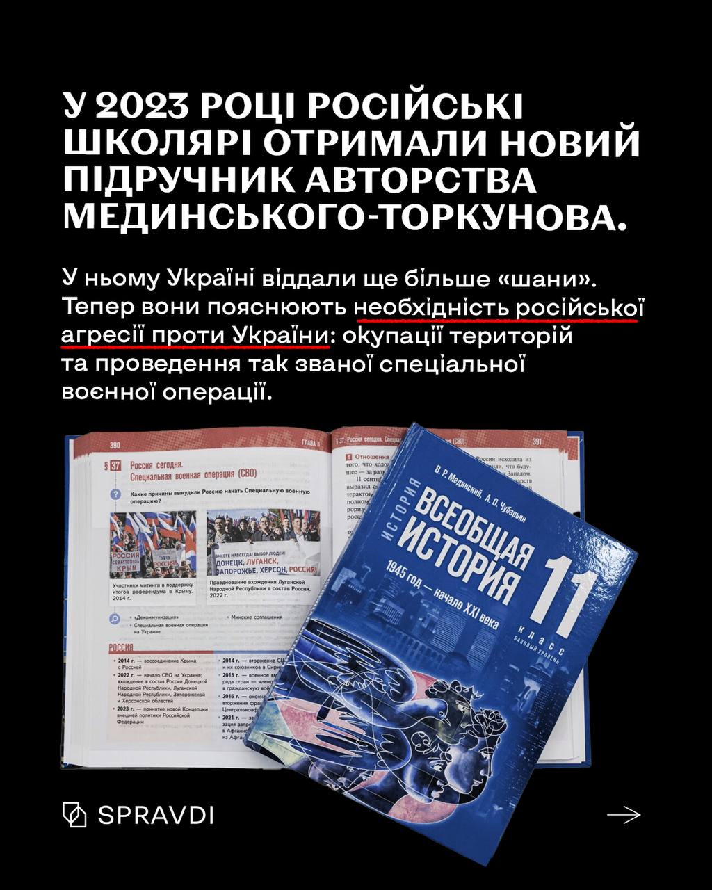росіяни перетворюють школи на осередки військової підготовки для мілітаризації українських дітей в окупації росіяни перетворюють школи на осередки військової підготовки для мілітаризації українських дітей в окупації