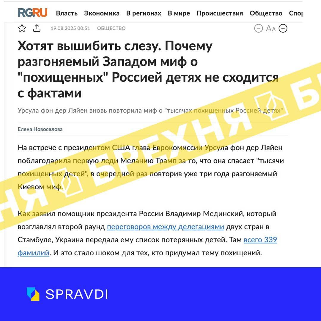 Топ-5 фейків минулого тижня