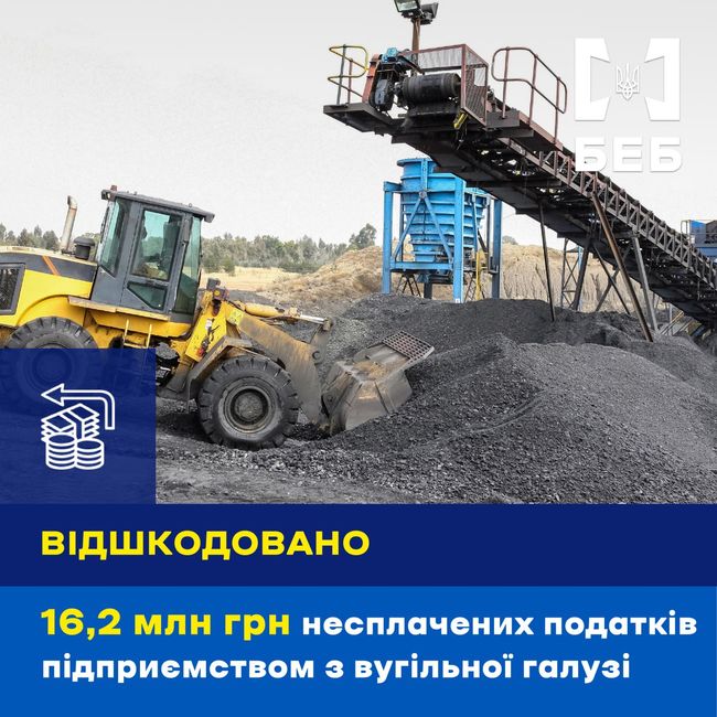 БЕБ - ухилення від податків відшкодовано