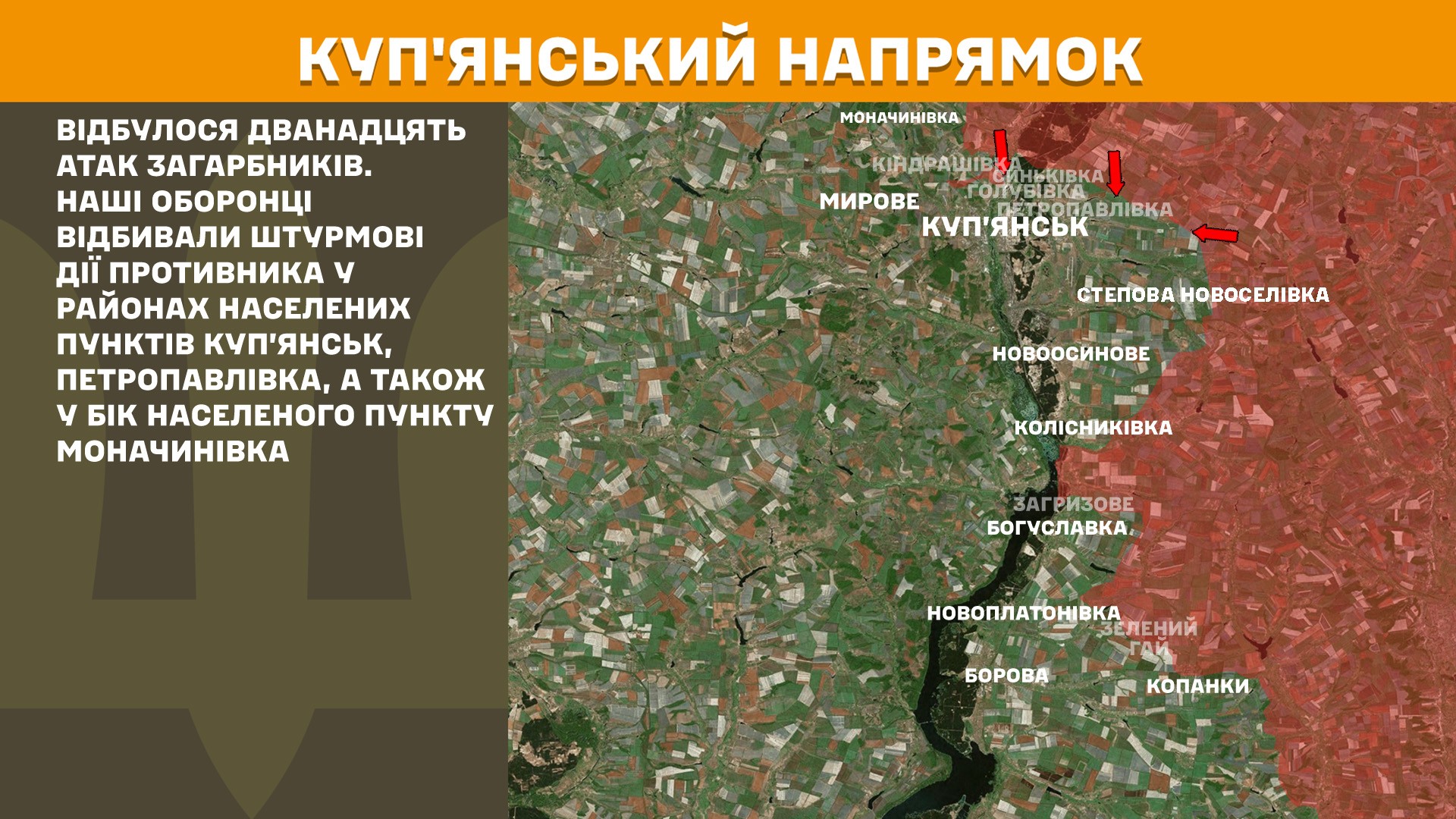 Оперативна інформація станом на 08:00 03.09.2025 щодо російського вторгнення