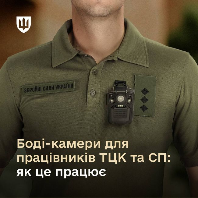 Минобороны утвердило инструкцию, регламентирующую порядок работы с бодикамерами