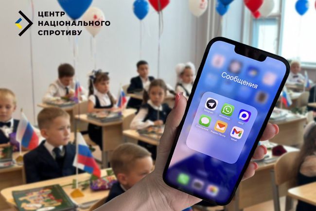 Окупанти вимагають від школярів встановити шпигунський месенджер MAX