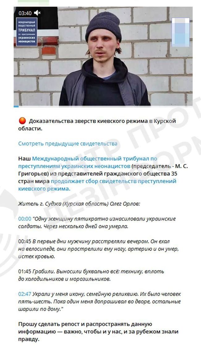 російська пропаганда продовжує дезінформаційну кампанію про «звірства ЗСУ» на території курської області російська пропаганда продовжує дезінформаційну кампанію про «звірства ЗСУ» на території курської області