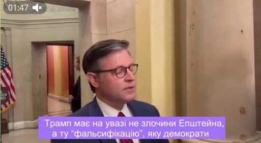 Справа Епштейна - Трамп був інформатором ФБР