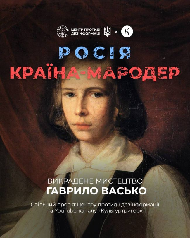 росія протягом століть намагається привласнити українську культуру, перетворити її на зручний додаток до власної імперської міфології
