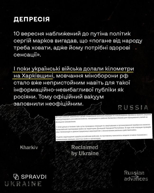 Як кремль і російська пропаганда реагували на деокупацію Харківщини?