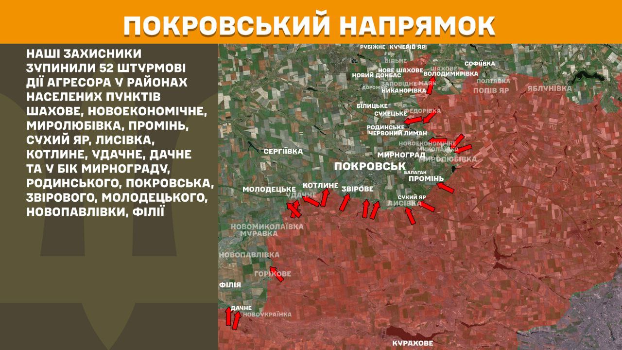 Оперативна інформація станом на 08:00 07.09.2025 щодо російського вторгнення Оперативна інформація станом на 08:00 07.09.2025 щодо російського вторгнення