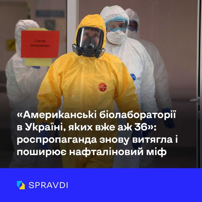 Топ-5 фейків минулого тижня