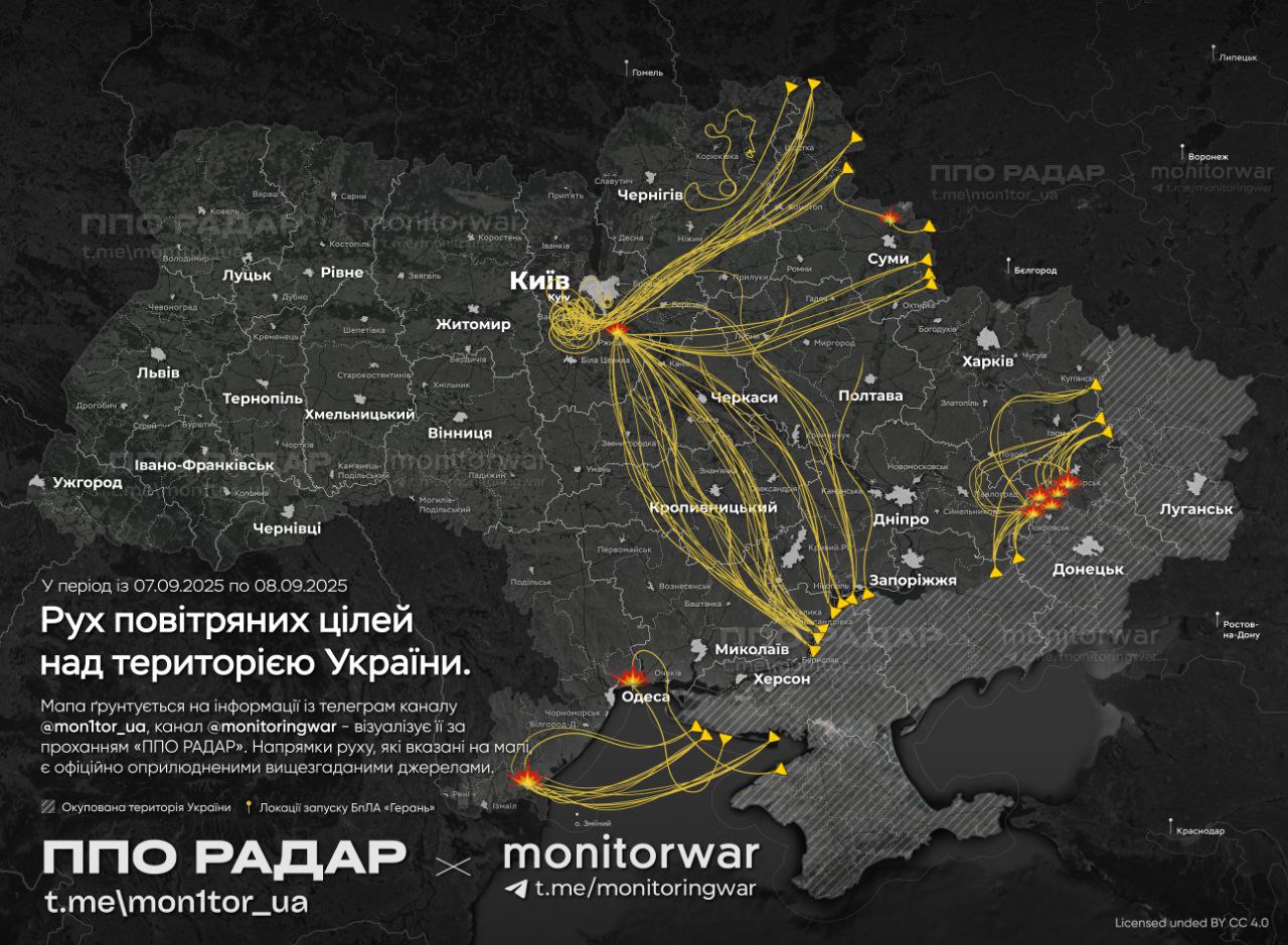Ворог вкотре масовано атакував Україну ударними БпЛА