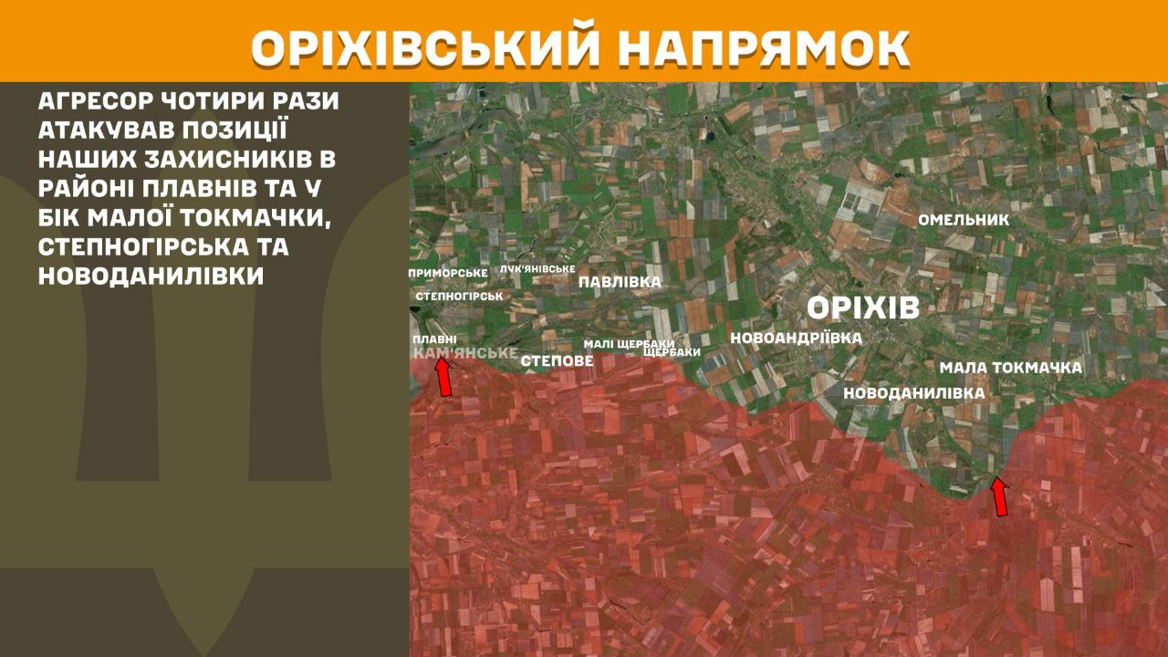 Оперативна інформація станом на 08:00 08.09.2025 щодо російського вторгнення