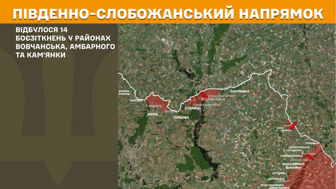 Оперативна інформація станом на 08:00 08.09.2025 щодо російського вторгнення