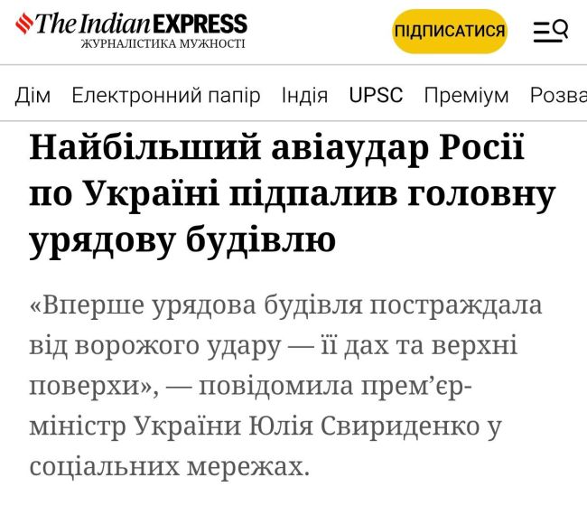 росія здійснила найбільшу нічну атаку по Україні, поки Сі Цзіньпінь змушує світ обирати між війною та миром. Акценти світових ЗМІ 7 вересня