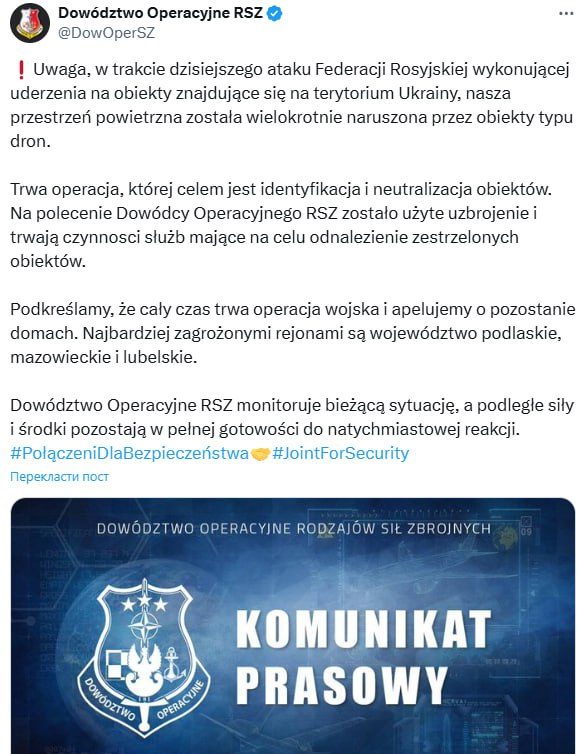 росія атакує члена НАТО — Польщу — іранськими дронами Shahed