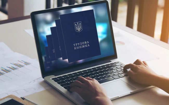 Обов’язкове оцифрування трудових книжок: хто саме має це робити