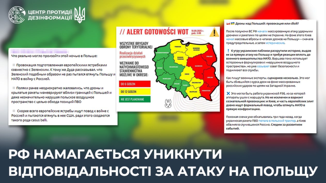 російські пропагандисти почали розганяти повідомлення про винуватість України в інциденті з безпілотниками в Польщі