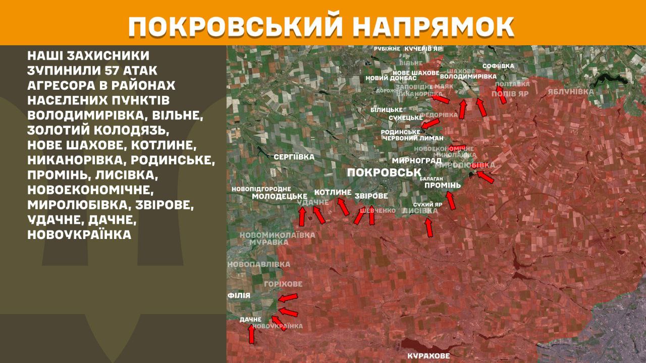 Оперативна інформація станом на 08:00 11.09.2025 щодо російського вторгнення