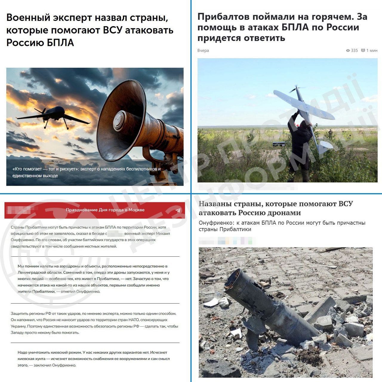 російська пропаганда активізувала погрози та агресивну риторику щодо держав Балтії