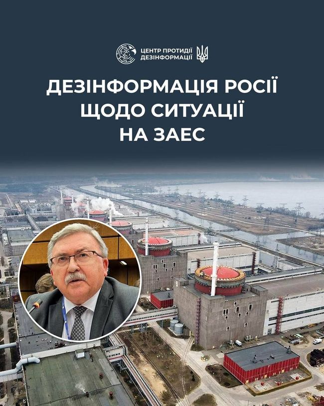 ru-пропаганда активізувала інформаційні операції щодо Запорізької АЕС після того, як МАГАТЕ заявило про критичні ризики безпеки станції