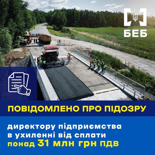 БЕБ - несплата податків на 31 млн