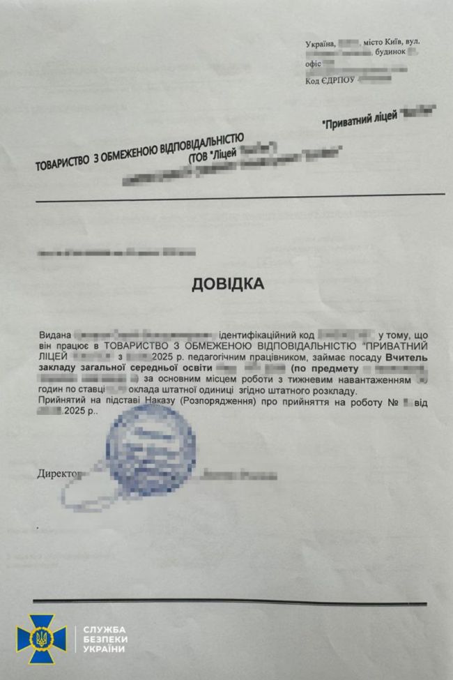 СБУ затримала ділків, які оформлювали ухилянтів «викладачами» неіснуючих ліцеїв, щоб зробити їм бронь від призову