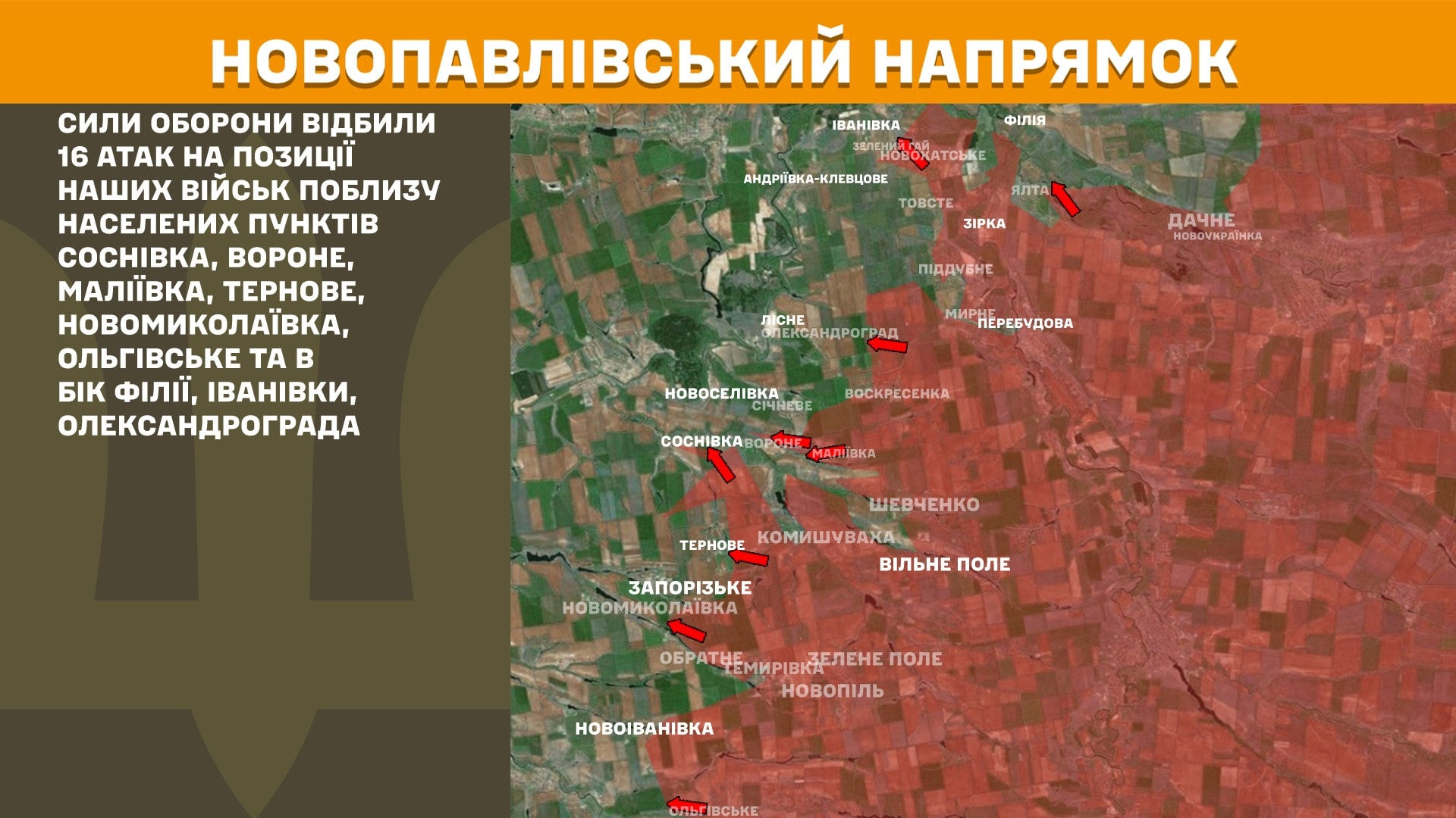 Оперативна інформація станом на 08:00 13.09.2025 щодо російського вторгнення Оперативна інформація станом на 08:00 13.09.2025 щодо російського вторгнення