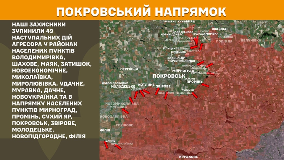 Оперативна інформація станом на 08:00 13.09.2025 щодо російського вторгнення Оперативна інформація станом на 08:00 13.09.2025 щодо російського вторгнення