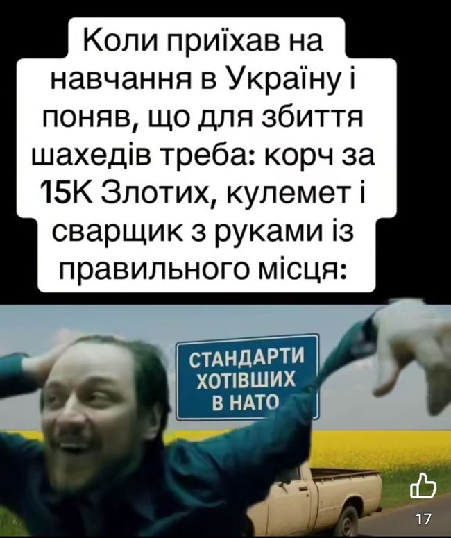 Українські шахедоборці вчитимуть поляків. Урок перший - Термінологія