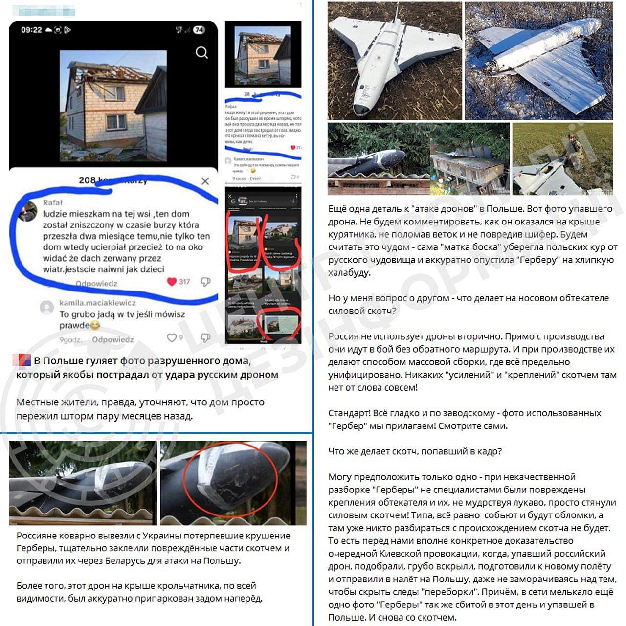 російські пропагандисти передбачувано брешуть про атаку дронів на Польщу