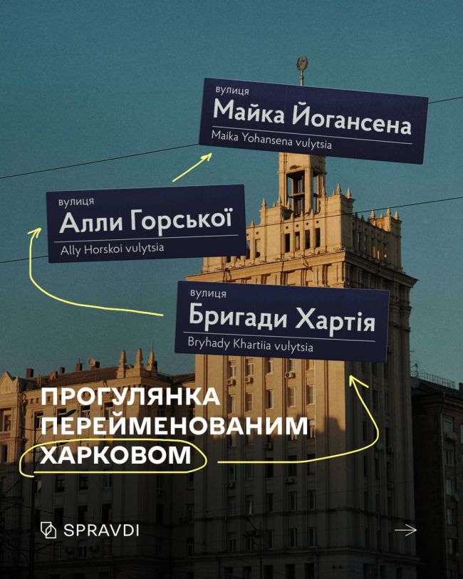 Хоробре, сильне, українське місто: прогулянка вулицями Харкова Хоробре, сильне, українське місто: прогулянка вулицями Харкова