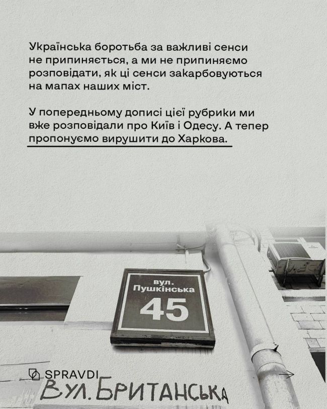 Хоробре, сильне, українське місто: прогулянка вулицями Харкова Хоробре, сильне, українське місто: прогулянка вулицями Харкова