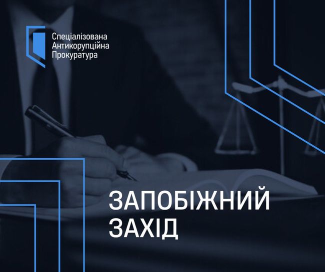 Заволодіння 18 га землі на понад 160 млн грн: застосовано запобіжні заходи до директора приватного товариства
