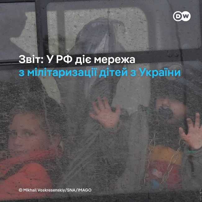 В РФ примусово мілітаризують викрадених українських дітей - дослідження