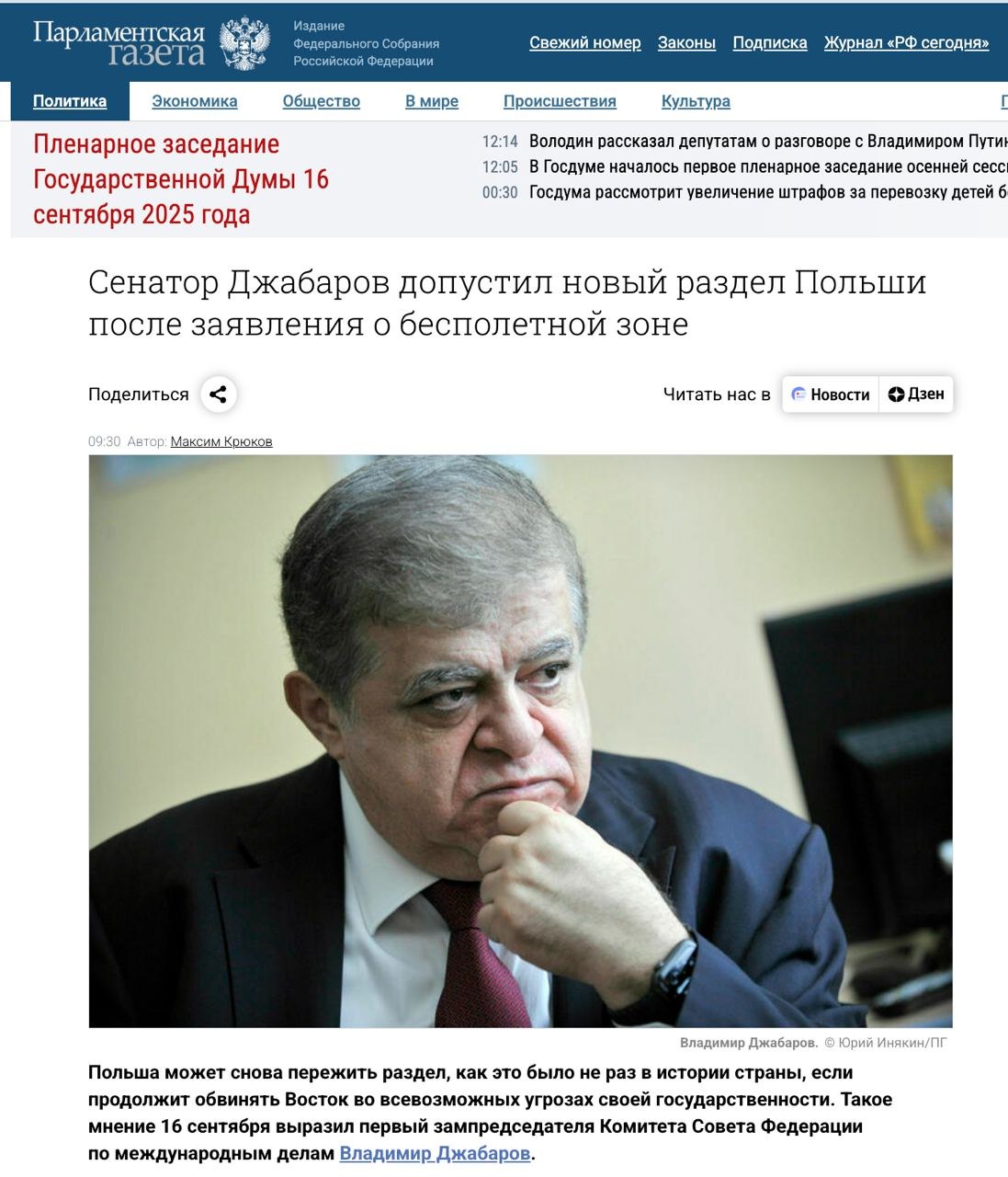 Новини одним рядком