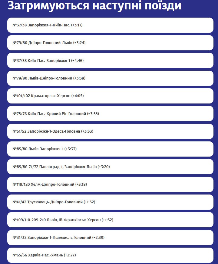 Оккупанты снова нанесли удар по железнодорожной инфраструктуре:  задерживаются поезда