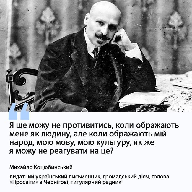 17 вересня 1864 року народився Михайло Коцюбинський