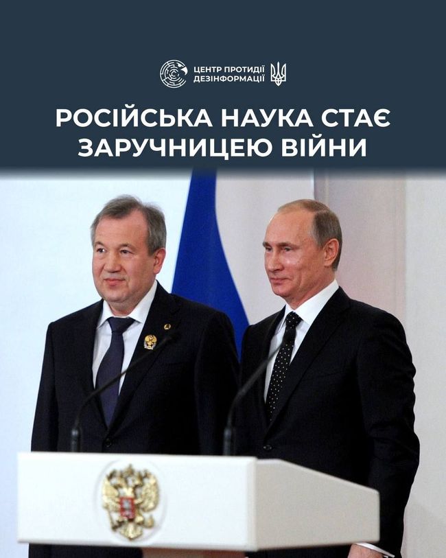 російська наука стає заручницею війни