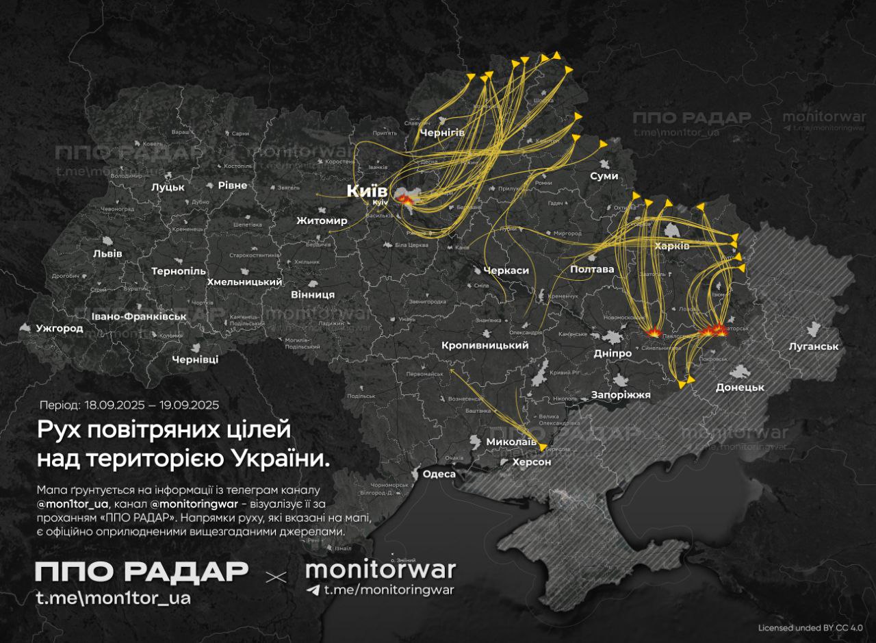 ❗️Ворог атакував Україну ударними БпЛА протягом 10 годин