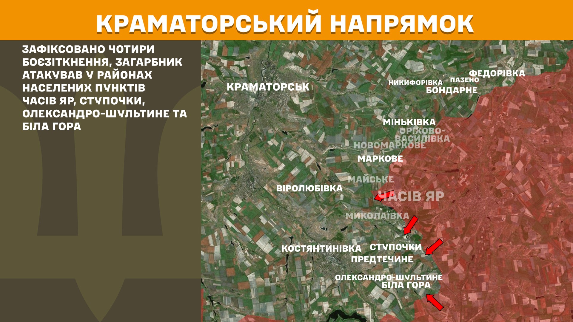 Оперативна інформація станом на 08.00 19.08.2025 щодо російського вторгнення