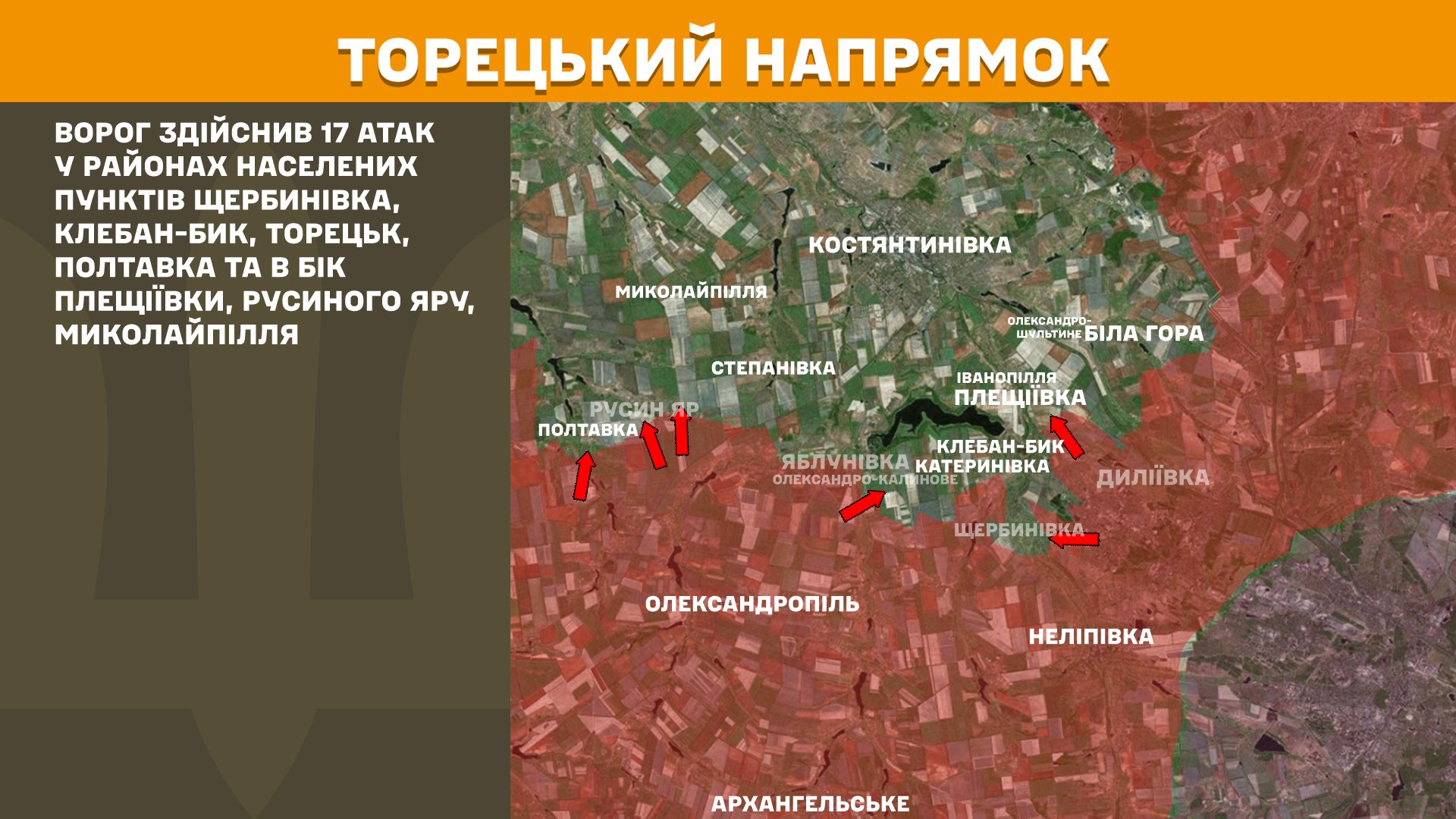 Оперативна інформація станом на 08.00 19.08.2025 щодо російського вторгнення