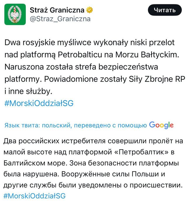 Российские истребители нарушали границы Эстонии и Польши