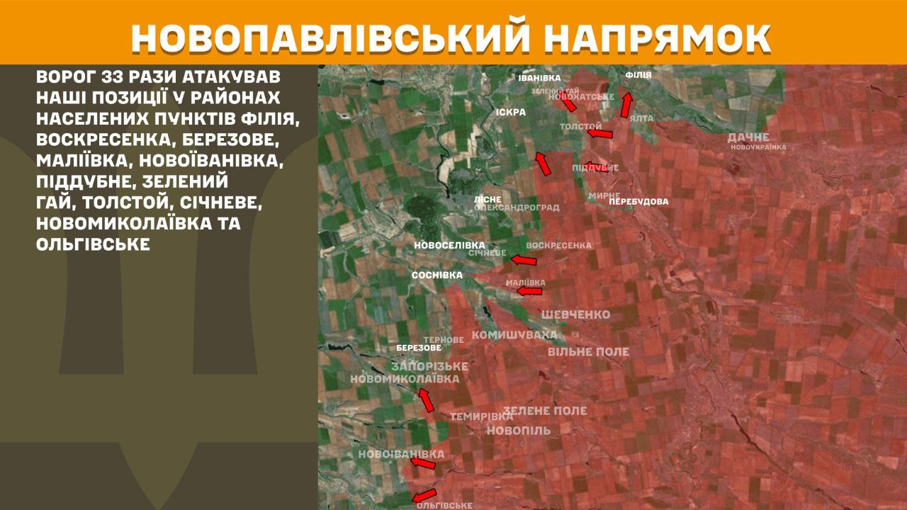 Оперативна інформація станом на 08.00 20.08.2025 щодо російського вторгнення