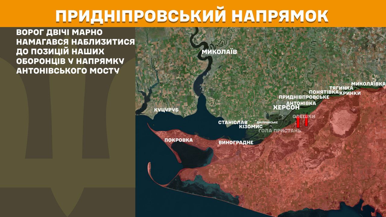 Оперативна інформація станом на 08.00 20.08.2025 щодо російського вторгнення