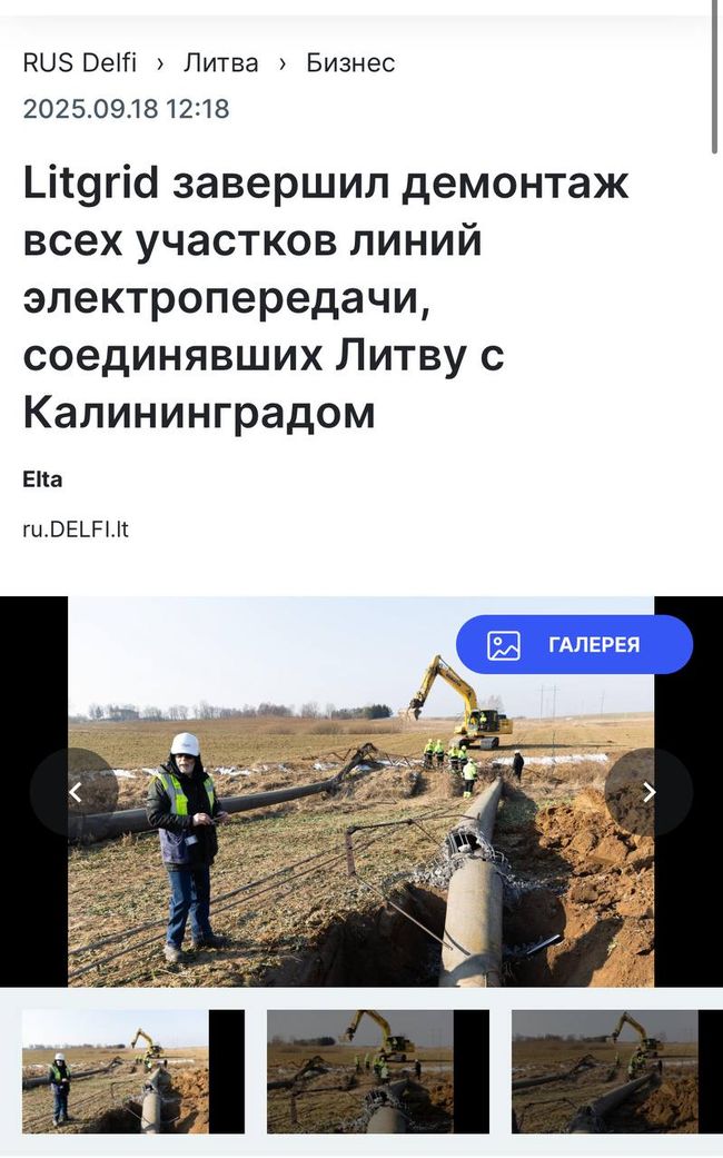 Калінінград: від форпосту до баласту