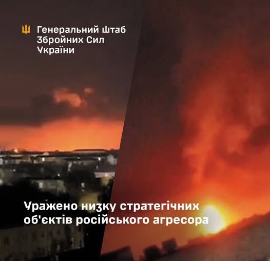 Уражено стратегічні об’єкти російського агресора