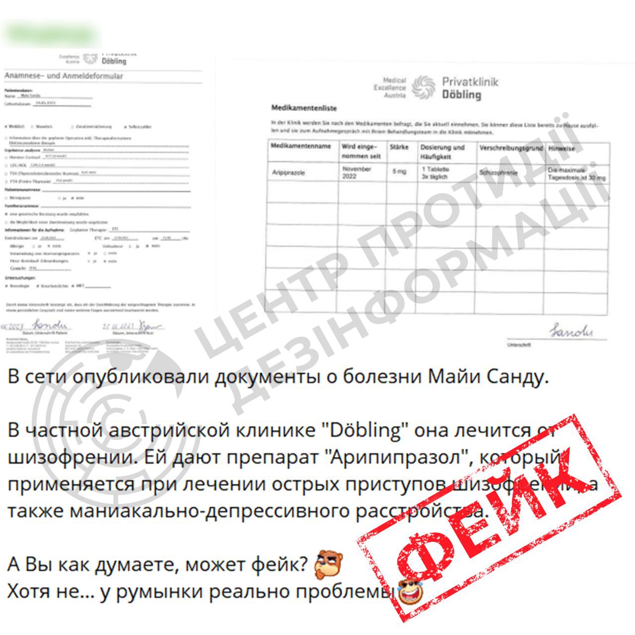 кремль поширює фальсифіковані «медичні документи» для дискредитації Маї Санду