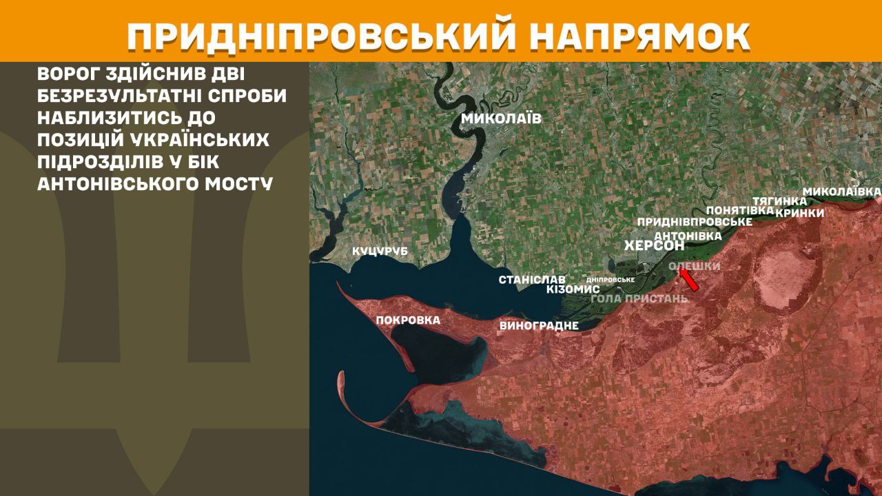 Оперативна інформація станом на 08:00 21.09.2025 щодо російського вторгнення