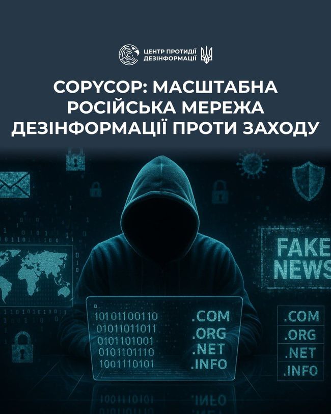 кремль розгорнув масштабну мережу фейкових сайтів для атак на США