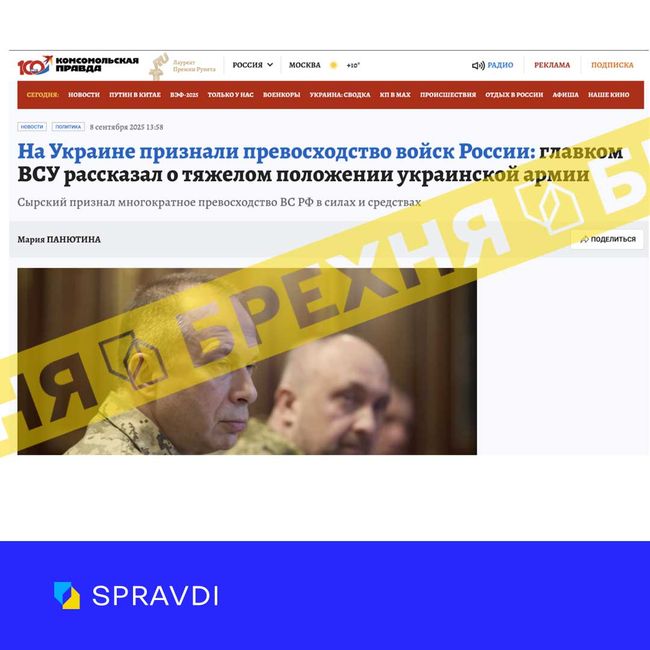 Топ-5 фейків минулого тижня Топ-5 фейків минулого тижня